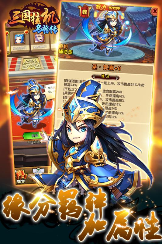 三国挂机传手机版下载_三国挂机传安卓版下载