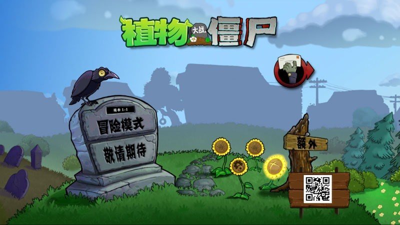 植物大战僵尸TV版手机版下载_植物大战僵尸TV版安卓版下载