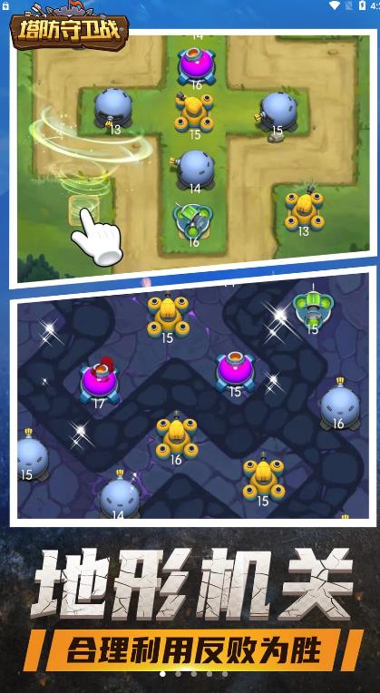 塔防守卫战手机版下载_塔防守卫战安卓版下载