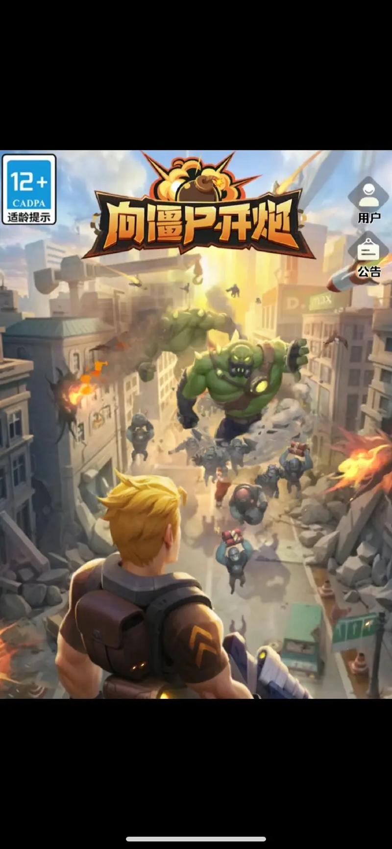 开炮射击游戏手游下载_开炮射击游戏官网下载_手机安卓苹果app