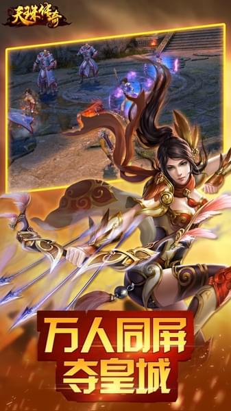 天珠传奇手机版下载_天珠传奇安卓版下载