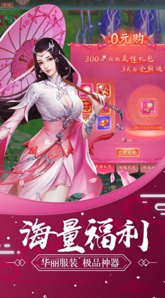 仙舞魅凰手机版下载_仙舞魅凰安卓版下载