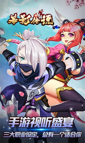 暮影传说手机版下载_暮影传说安卓版下载