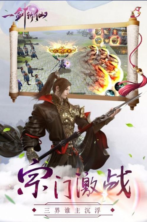 神话仙剑手机版下载_神话仙剑安卓版下载