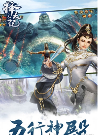 择天仙记手机版下载_择天仙记安卓版下载