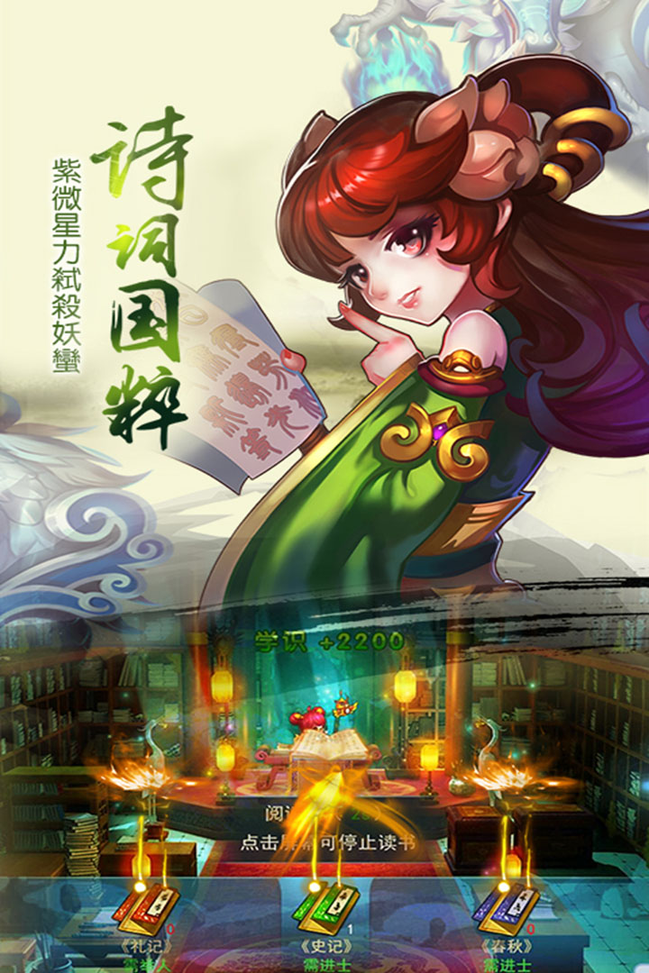 儒道至圣手机版下载_儒道至圣安卓版下载