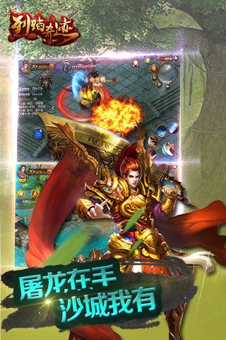 烈焰奇迹手机版下载_烈焰奇迹安卓版下载