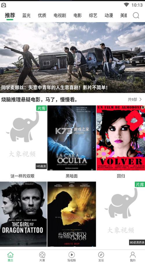 大象探秘之旅游戏下载_大象探秘官方游戏下载_安卓苹果手机app