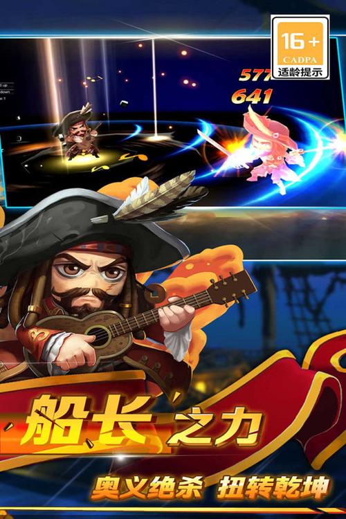 大胡子海盗冒险之旅手游下载_大胡子海盗冒险之旅官网下载_手机安卓苹果app