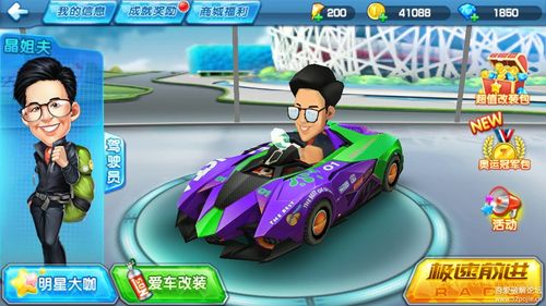 极速挑战_游戏名称下载_游戏名称攻略_安卓苹果版