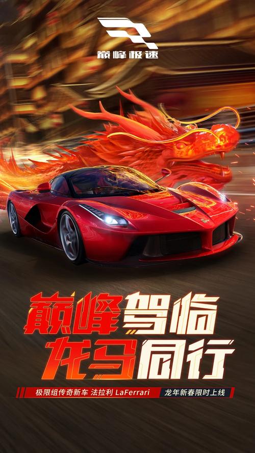 极速四驱赛车游戏下载_极速四驱赛车手游攻略_安卓苹果最新版本