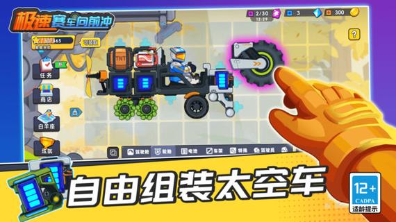 极速赛车追逐战_官网下载_手游攻略_安卓苹果最新版