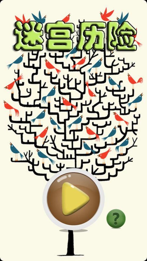 迷宫历险手游下载_迷宫历险官网下载_手机安卓苹果app