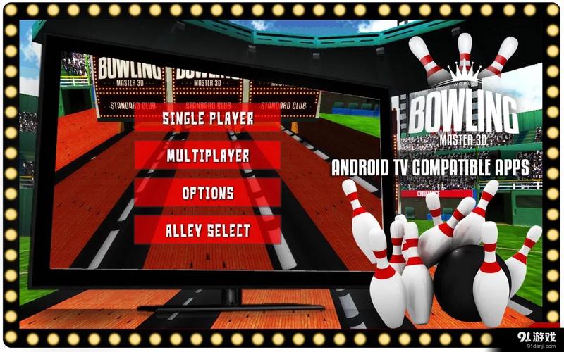 迷宫保龄球手游下载_迷宫保龄球官网下载_手机安卓苹果app