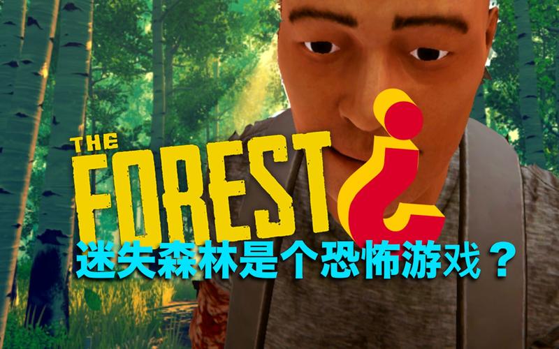 迷失的森林手游下载_迷失的森林官网下载_手机安卓苹果app