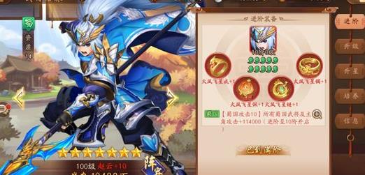 少年三国志2神翼如何获得