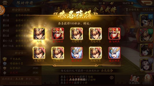 少年三国志战马怎么选