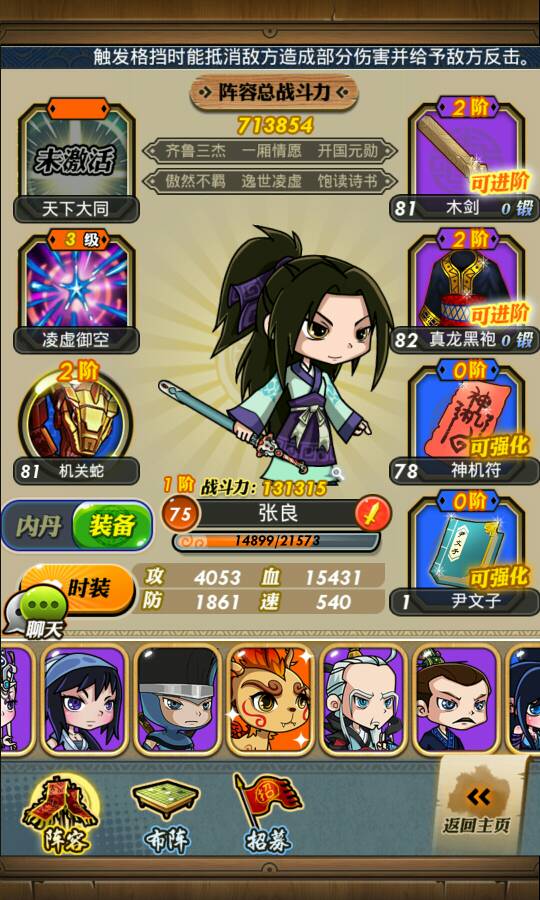 秦时明月手游每天6元有什么