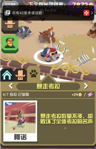 疯狂动物园长城隐藏任务攻略 疯狂动物园长城隐藏任务攻略