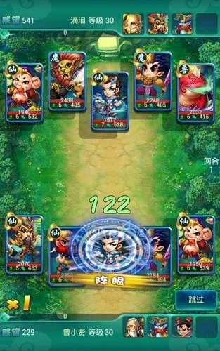 迷你西游兽族阵容与飞仙阵容