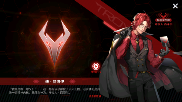 qq飞车特洛伊有哪些车