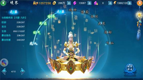 凡人修仙传人界篇手游技能主修