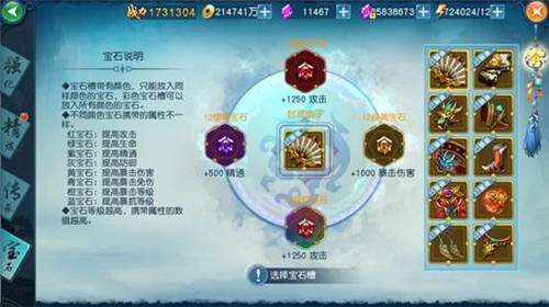 凡人修仙传人界篇手游技能主修