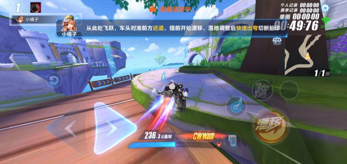 qq飞车手游近道漂移技巧 qq飞车手游近道漂移技巧