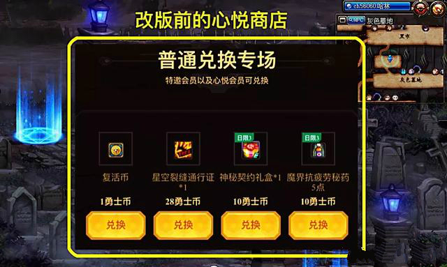 地下城与勇士充值活动在哪 地下城与勇士充值活动在哪