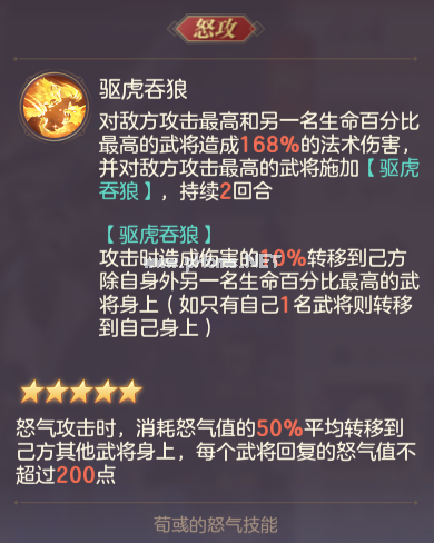 三国志幻想大陆山河同行攻略推荐