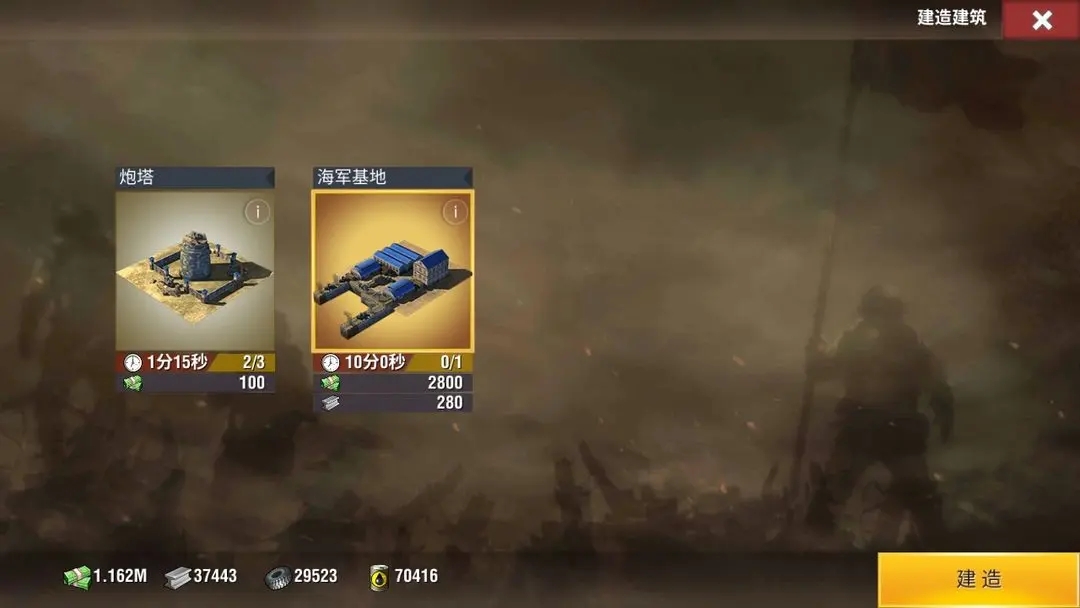 二战风云2海军怎么建