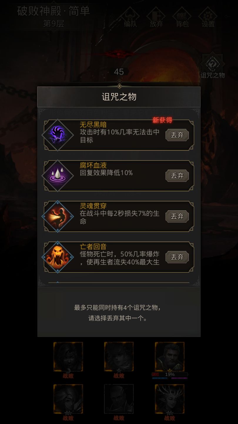 地下城堡3圣言护腰怎么获得 地下城堡3圣言护腰怎么获得