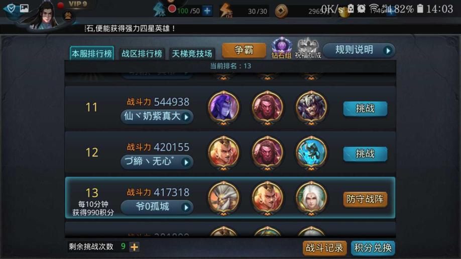 乱斗西游2弥勒佛技能属性如何