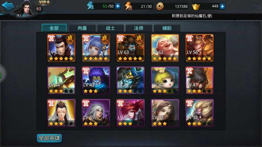 乱斗西游2弥勒佛技能属性如何