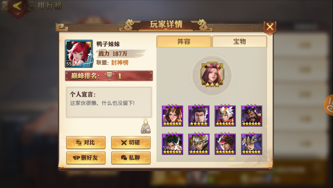 少年三国志怎么换主号