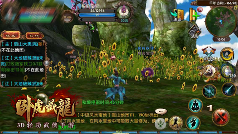 卧虎藏龙操作技巧怎么玩