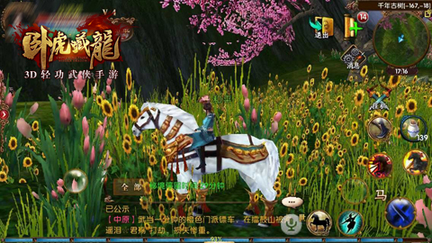 卧虎藏龙操作技巧怎么玩