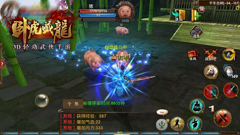 卧虎藏龙操作技巧怎么玩