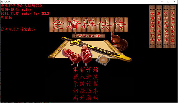 金庸群侠传1张无忌攻略