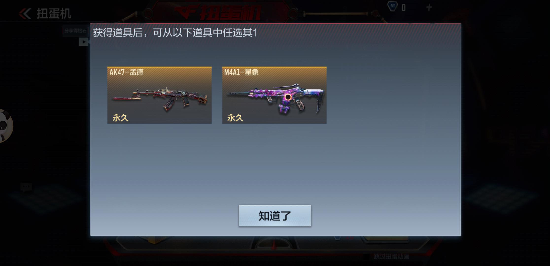 穿越火线cop星象多少级出