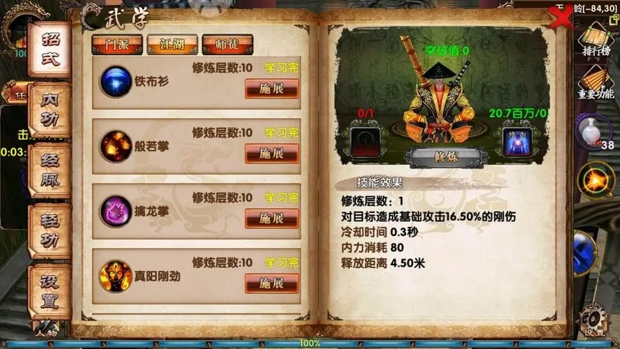 卧虎藏龙丐帮技能组合怎么玩