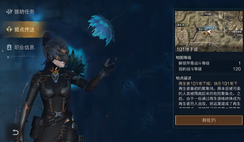 明日之后再生者任务哪个好做 明日之后再生者任务哪个好做