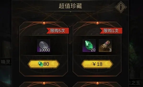 地下城堡3灾厄十字晶怎么得