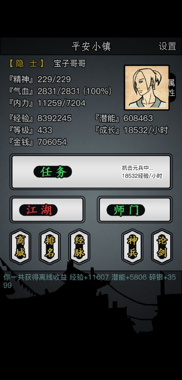 放置江湖装备怎么卖