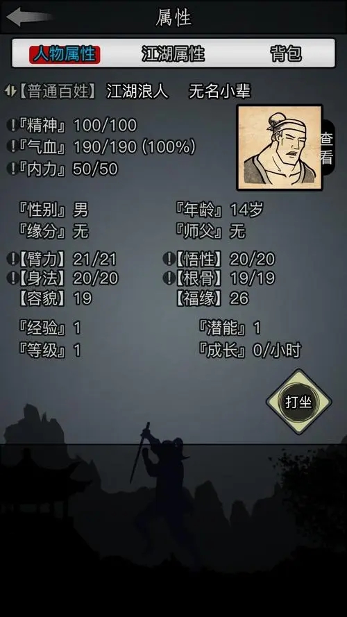 放置江湖装备怎么卖