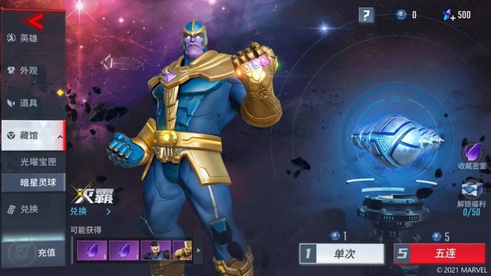 超级英雄如何划算充钱买角色 超级英雄如何划算充钱买角色