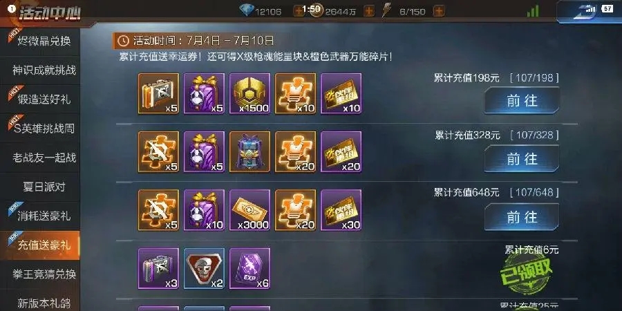 超级英雄如何划算充钱买角色 超级英雄如何划算充钱买角色