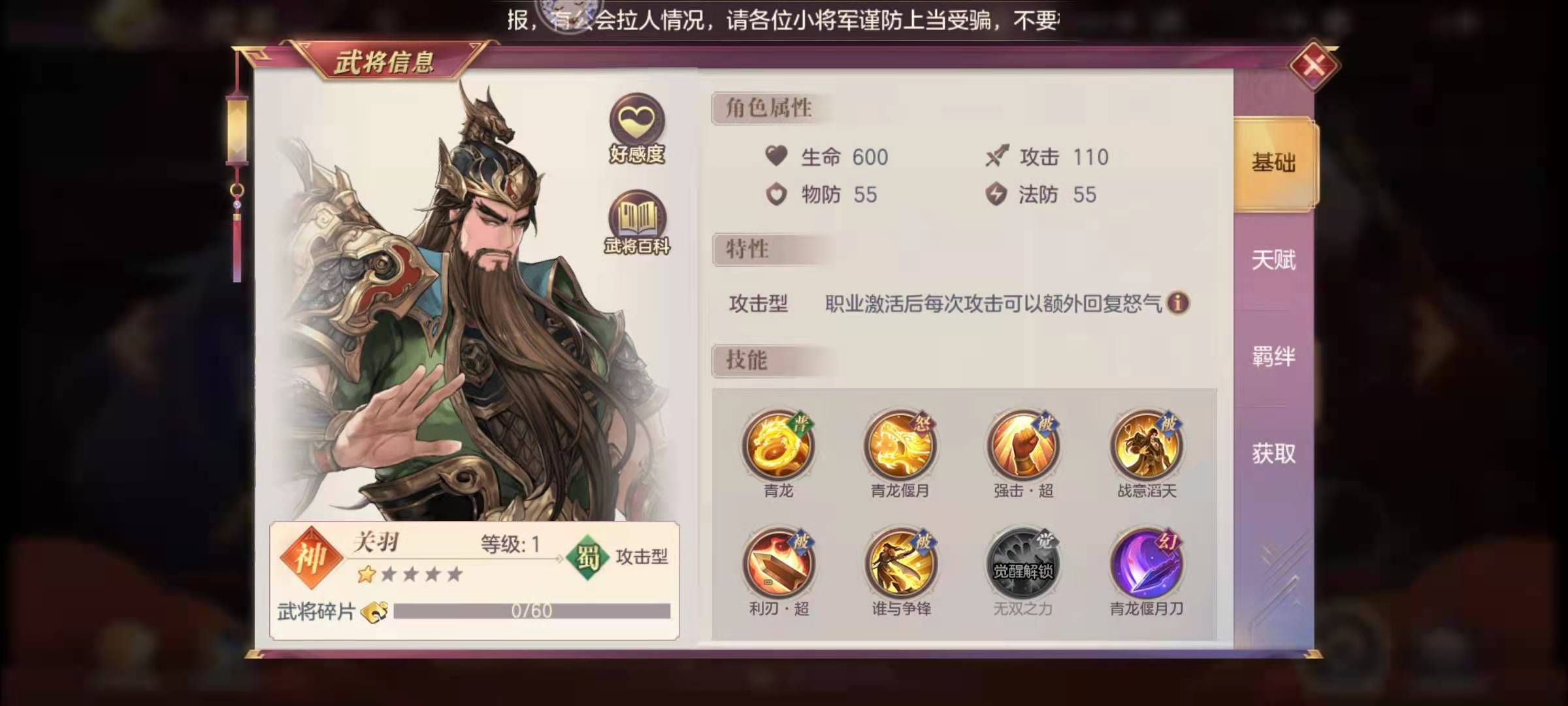 三国志幻想大陆蜀国神兵怎么搭配 三国志幻想大陆蜀国神兵怎么搭配