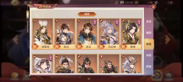 三国志幻想大陆蜀国神兵怎么搭配