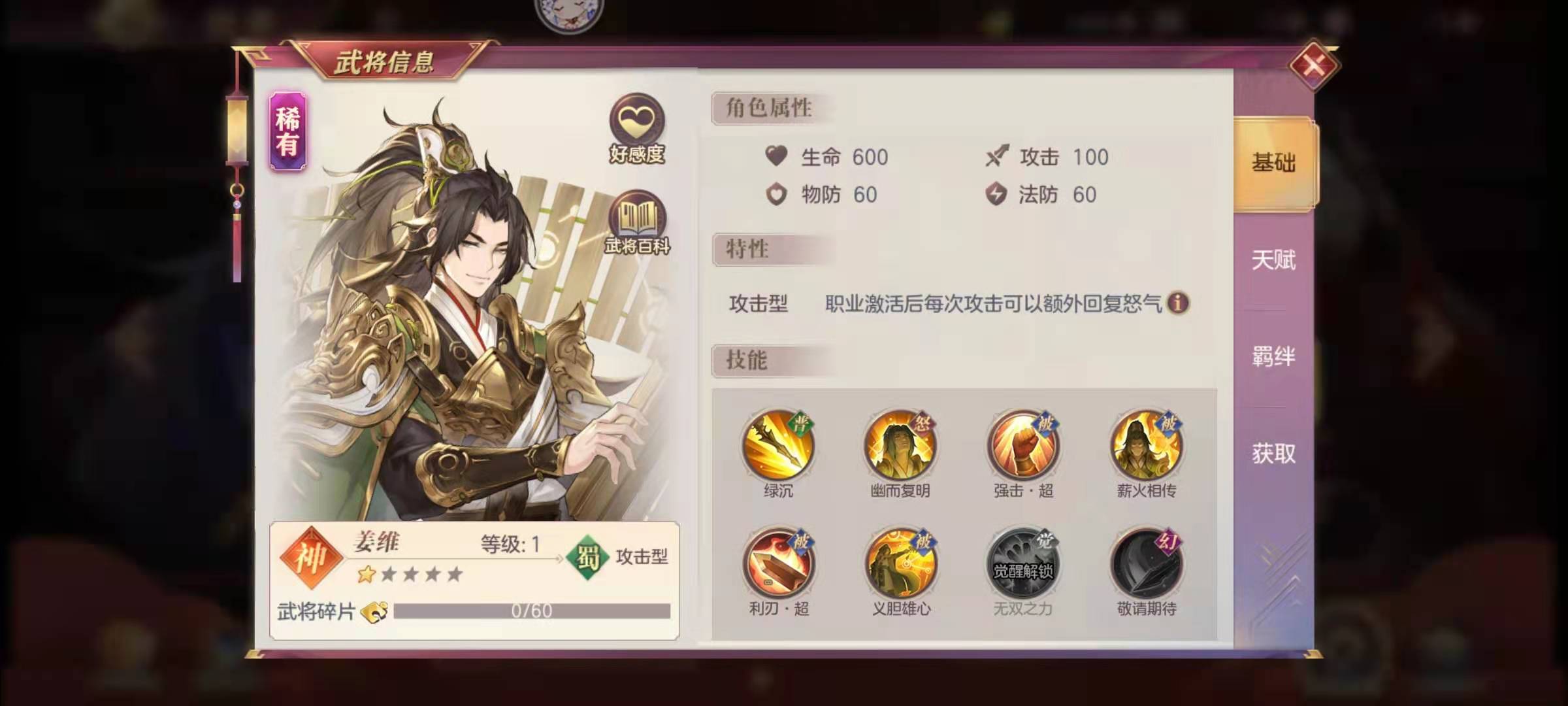 三国志幻想大陆蜀国神兵怎么搭配 三国志幻想大陆蜀国神兵怎么搭配